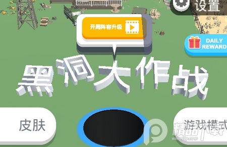 抖音黑洞大作战4